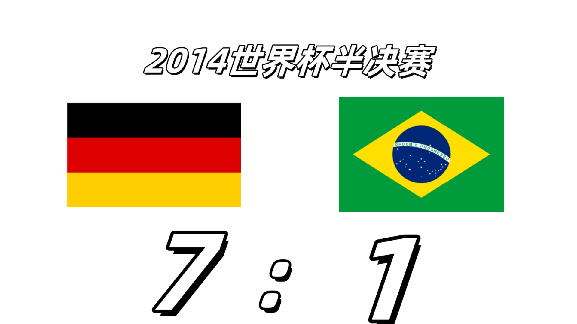 关于德国杯赛后再迎强敌；纽卡斯尔篮板制胜；主帅态度：底气十足；高层口径保持一致的信息