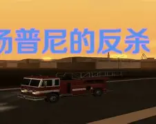 樊振东加盟德甲联赛意味着什么