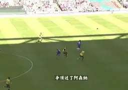 九游体育APP-包含离谱！风云突变阿森纳窗口期防线松动尼斯迎来里程碑备战葡超，转会期山东男篮战术微调的词条